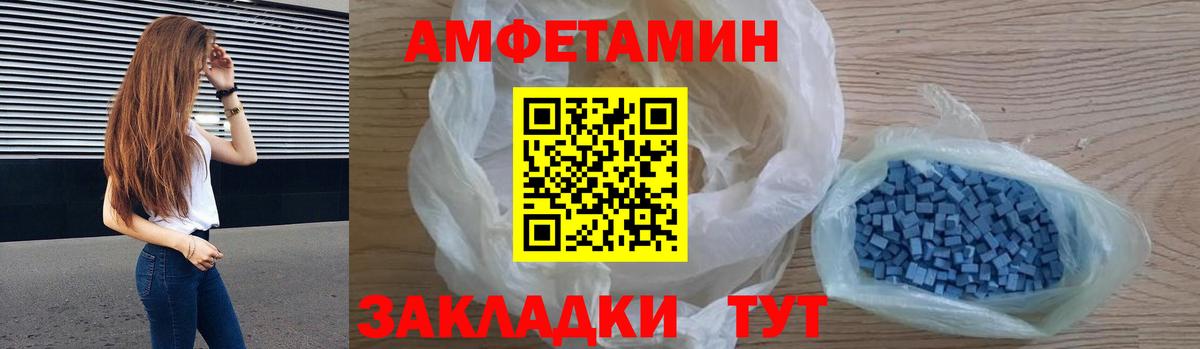 Амфетамин  Вход с VPN  Красный Сулин  АМФЕТАМИН Розовый 