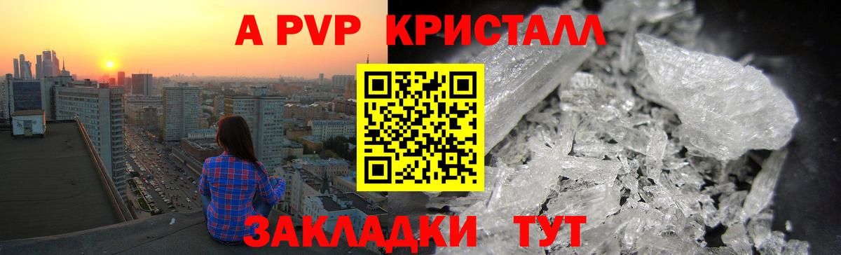 Красный Сулин  Alpha PVP крисы CK  Вход с VPN 