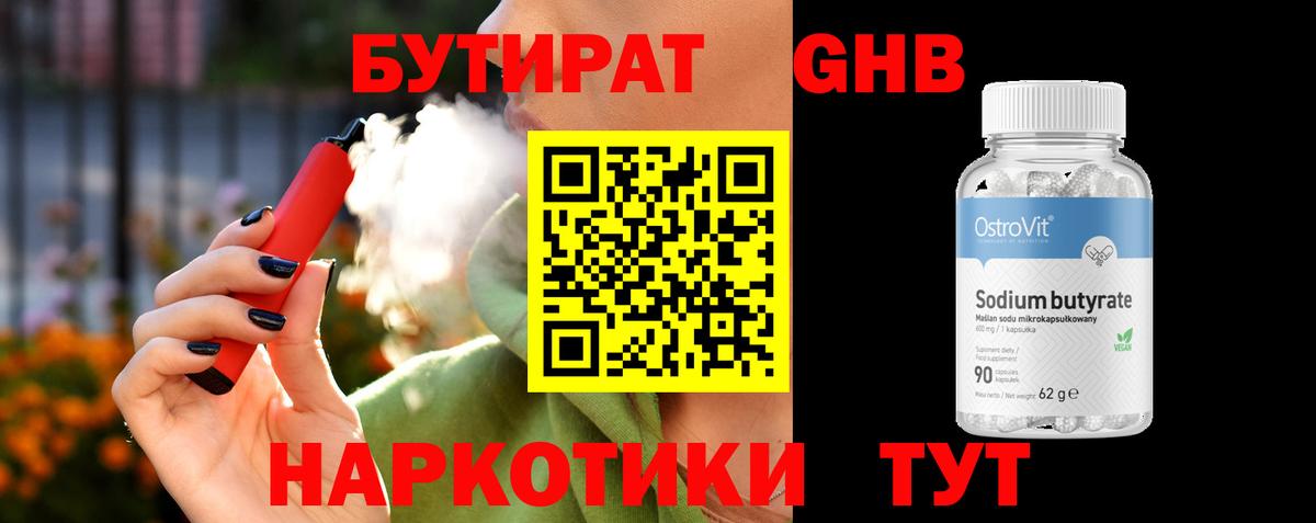 Красный Сулин  Бутират  Вход с VPN  БУТИРАТ Butirat 
