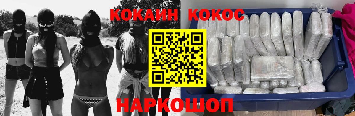COCAIN  Вход с VPN  Меф МЯУ МЯУ   ГАШ  МЕТ  Марихуана  Красный Сулин  Alpha PVP СК кристаллы 