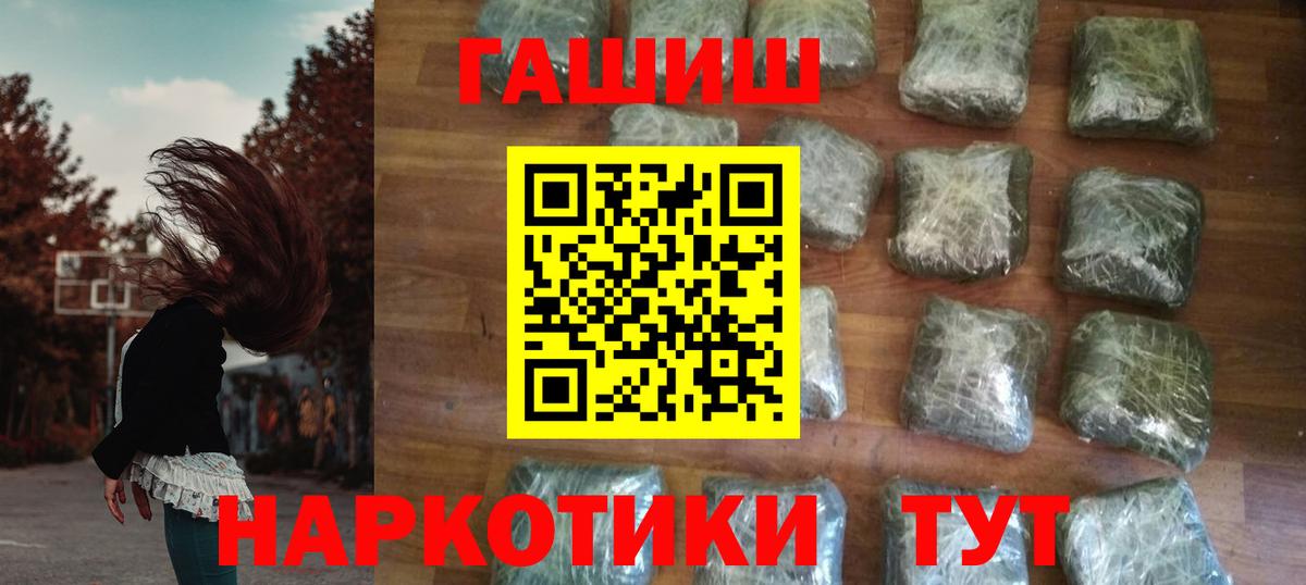 Гашиш Cannabis  Вход с VPN  Красный Сулин  ГАШ гарик 