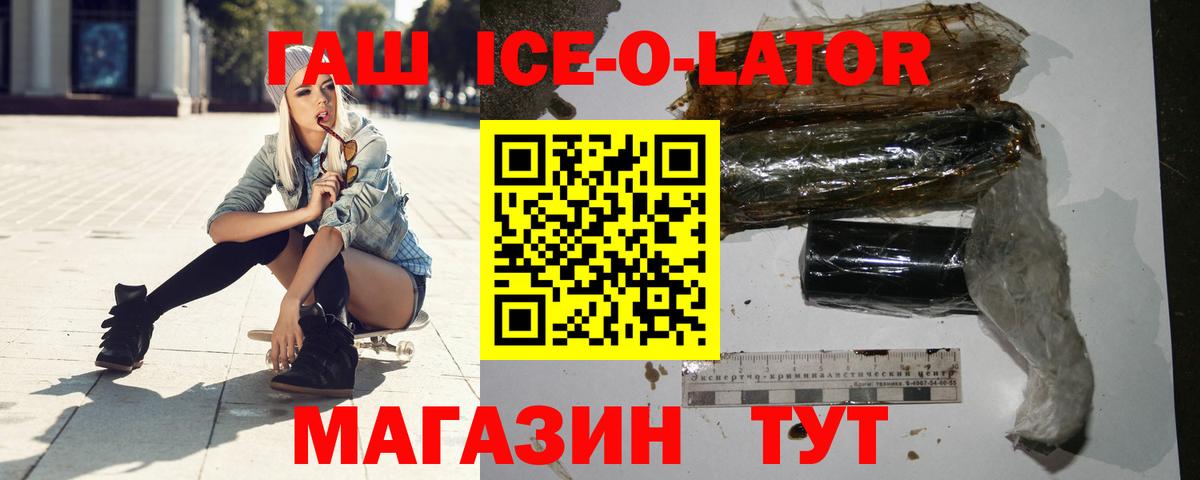 ГАШИШ хэш Красный Сулин
