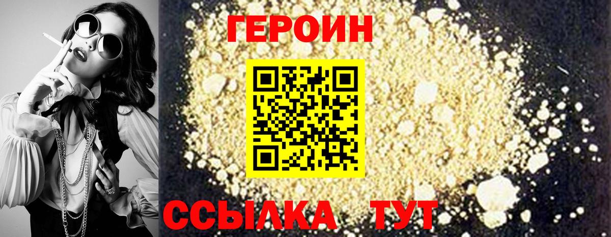 Героин гречка  Вход с VPN  Красный Сулин 