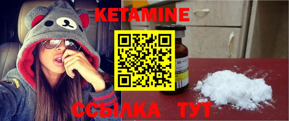 Красный Сулин  Кетамин ketamine  Вход с VPN  Кетамин ketamine 