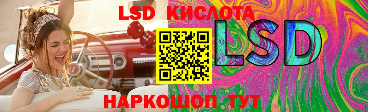 LSD-25 экстази кислота  ЛСД экстази ecstasy  Вход с VPN  Красный Сулин 