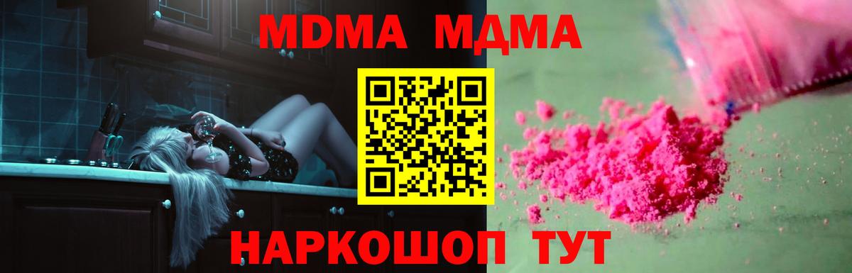 МДМА crystal  MDMA VHQ  МДМА  Красный Сулин  Вход с VPN 