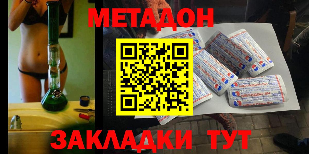 Красный Сулин  кракен ТОР  МЕТАДОН methadone  Вход с VPN  МЕТАДОН methadone 
