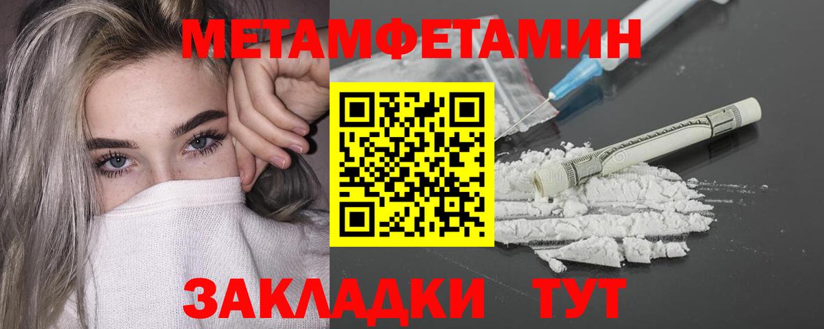 Метамфетамин витя  Вход с VPN  Красный Сулин 