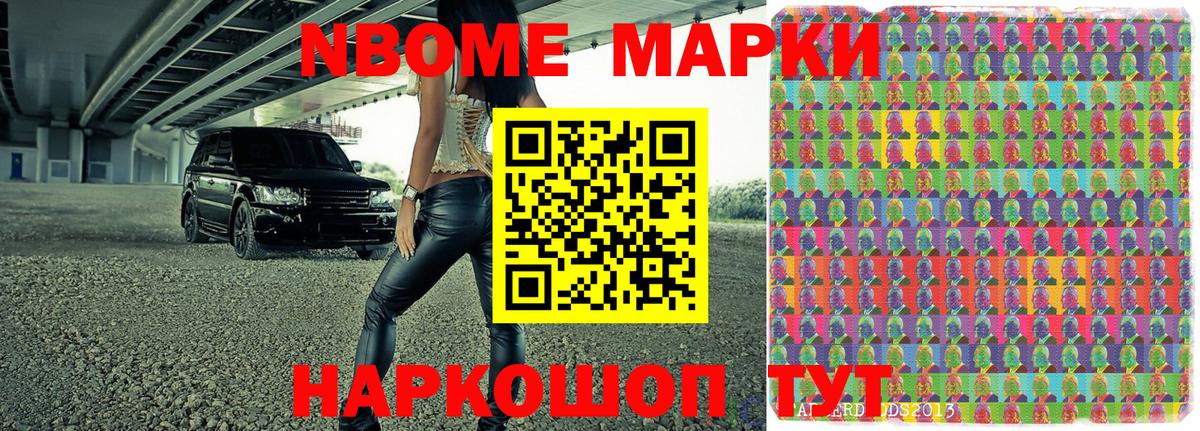 Марки 25I-NBOMe 1500мкг  Марки 25I-NBOMe 1500мкг  Вход с VPN  Красный Сулин 