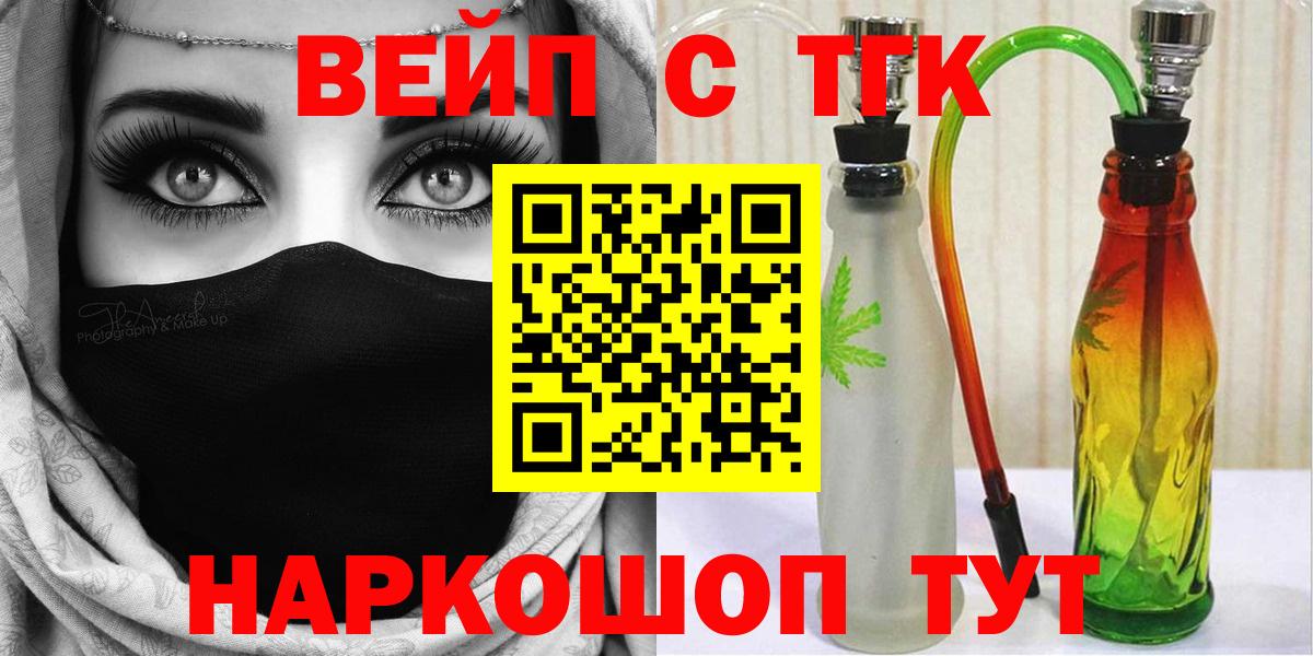 ТГК концентрат  Вход с VPN  ТГК THC oil  Красный Сулин 