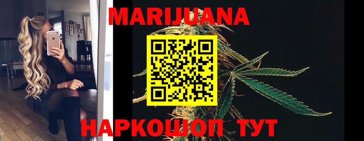 Красный Сулин  МАРИХУАНА OG Kush  Конопля AK-47  Марихуана VHQ  Вход с VPN  Бошки Шишки White Widow 